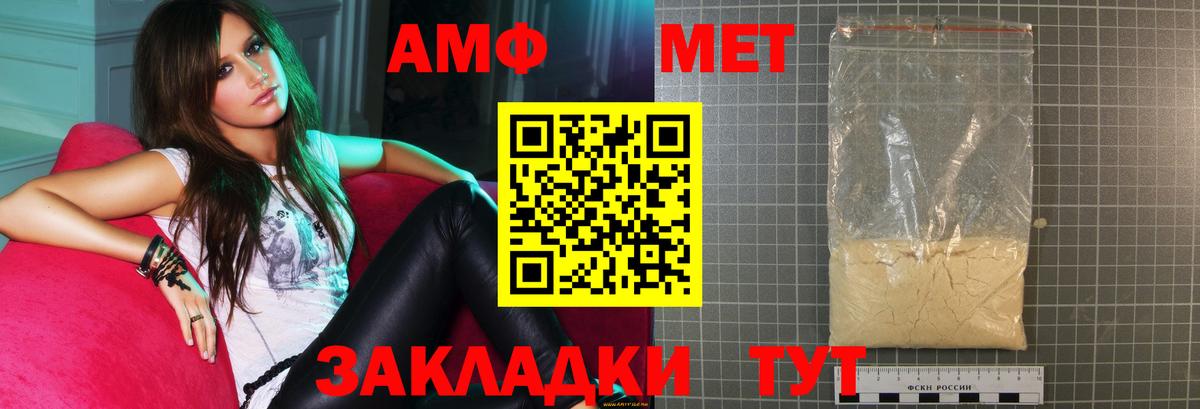 Амфетамин 97% Белебей