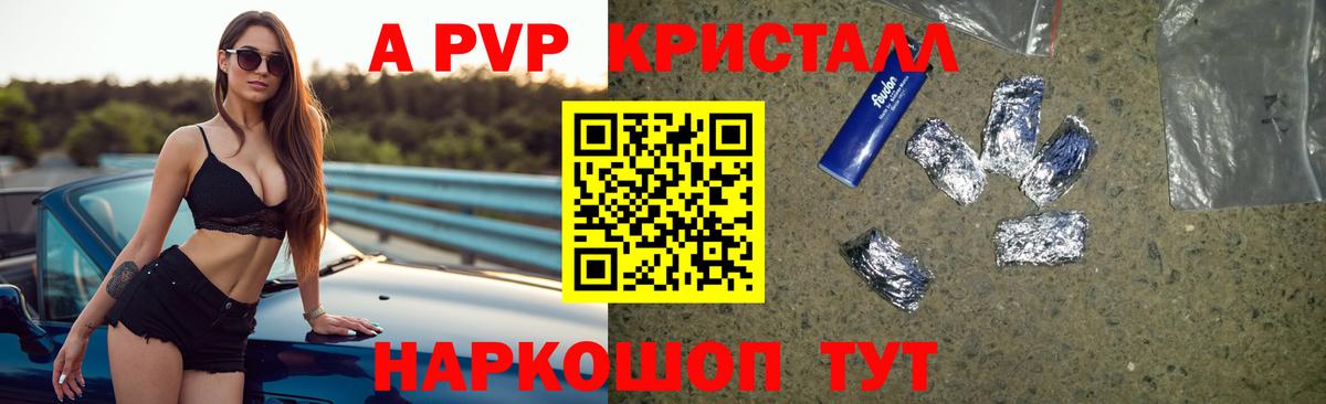 APVP крисы CK  Альфа ПВП крисы CK  Белебей  Вход с VPN 