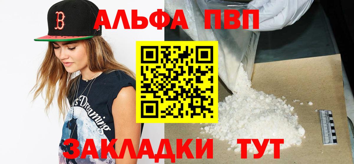 Альфа ПВП мука Белебей
