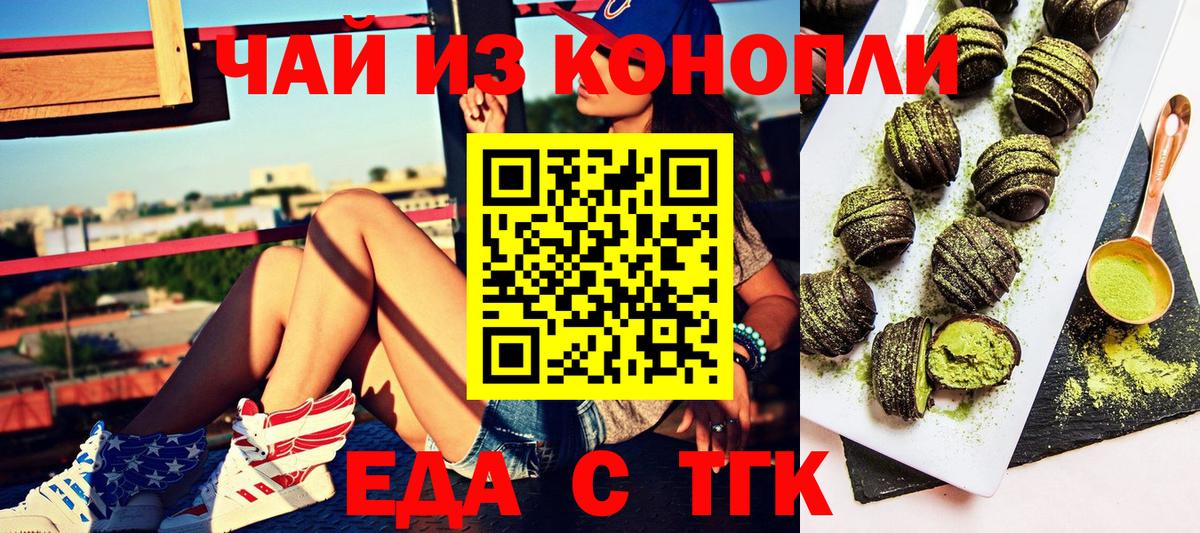 Белебей  Cannafood марихуана  Вход с VPN 
