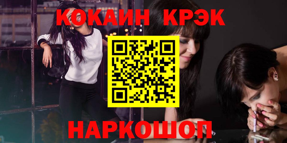 COCAIN  КОКАИН FishScale  Cocaine Колумбийский  Вход с VPN  Белебей 