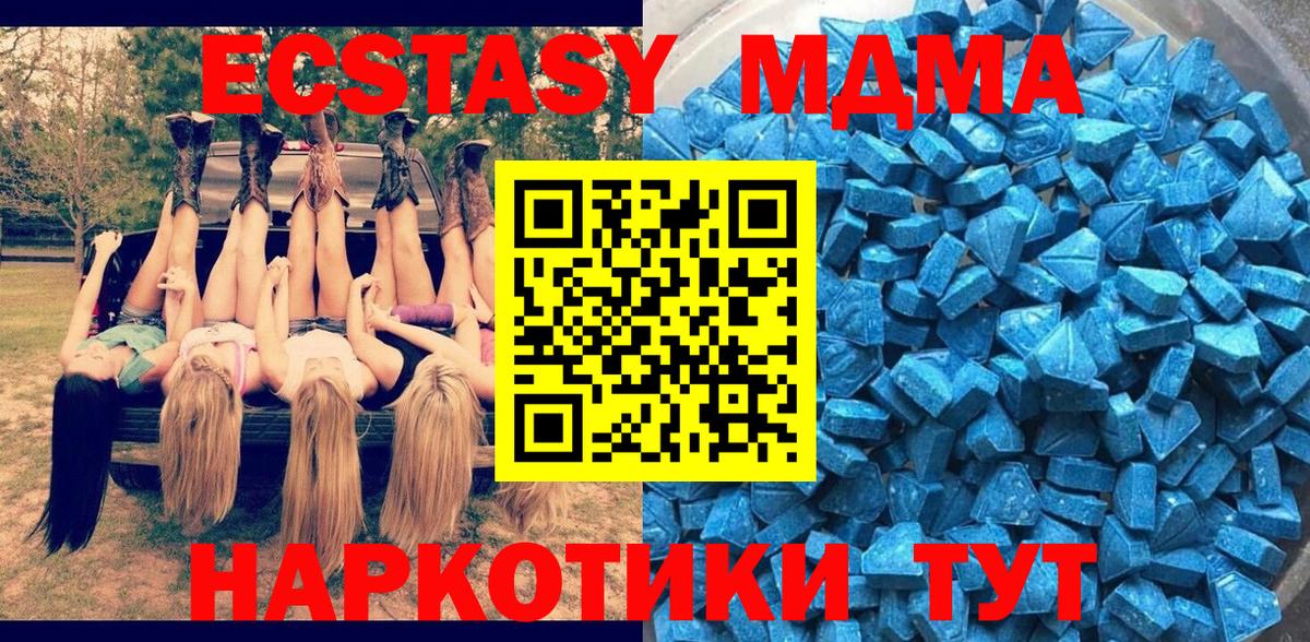 ЭКСТАЗИ круглые  ЭКСТАЗИ 280мг  Ecstasy  Белебей  mega сайт  Вход с VPN 