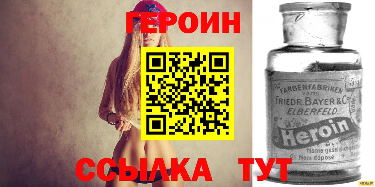 Белебей  ГЕРОИН афганец  Вход с VPN 