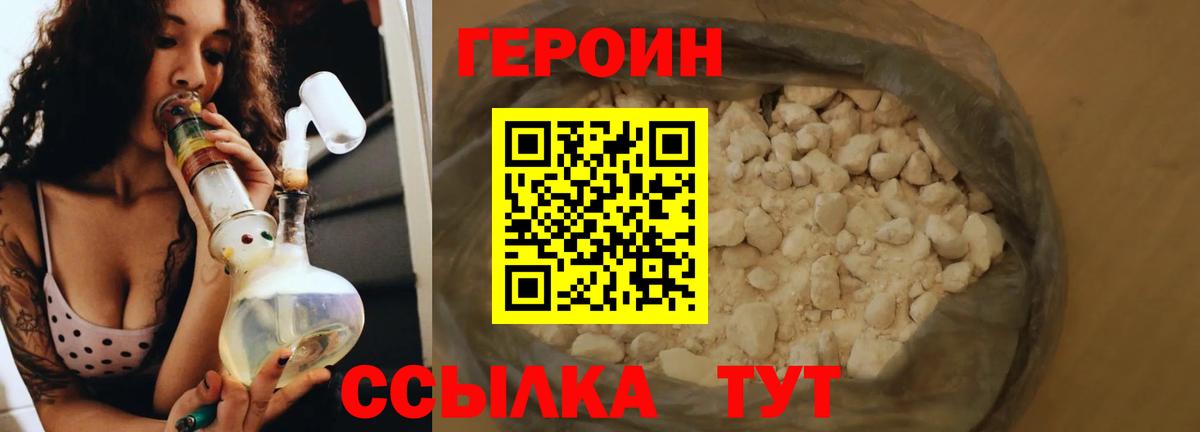 ГЕРОИН Афган Белебей
