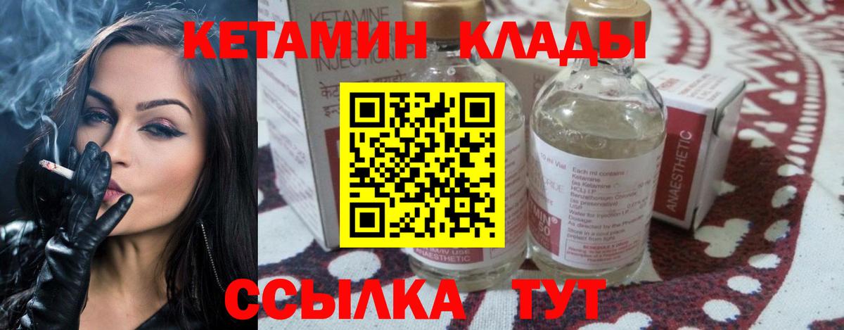 Кетамин VHQ  Вход с VPN  Белебей 