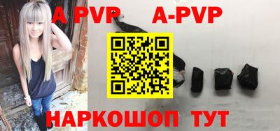 ALPHA-PVP Уссурийск