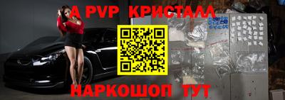 ALPHA-PVP Уссурийск