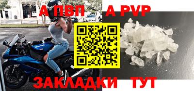 ALPHA-PVP Уссурийск
