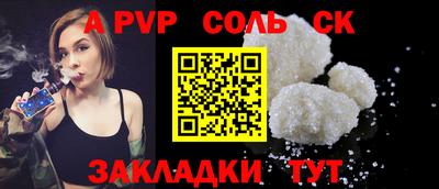ALPHA-PVP Уссурийск