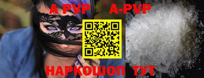 ALPHA-PVP Уссурийск