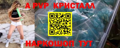 ALPHA-PVP Уссурийск