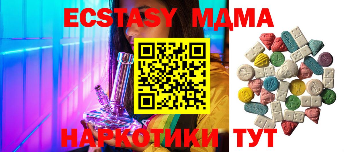 MDMA VHQ  MDMA молли  Вход с VPN  МДМА  Белебей 
