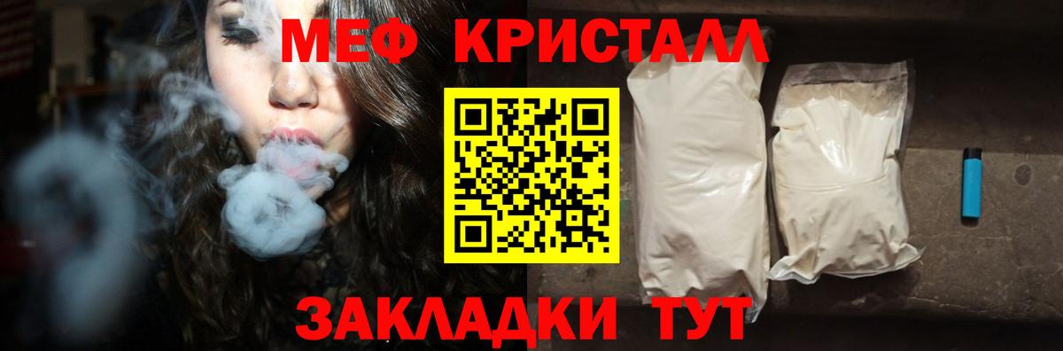 Мефедрон  Белебей