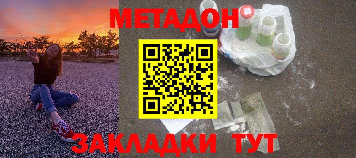 МЕТАДОН белоснежный Белебей