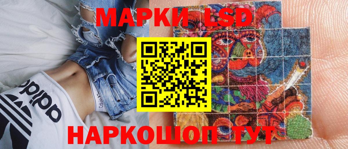 Наркотические марки 1,5мг Белебей