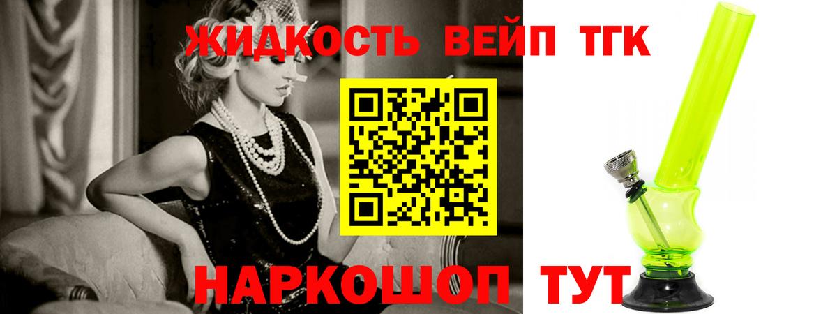 ТГК вейп  Вход с VPN  ТГК Wax  Белебей 