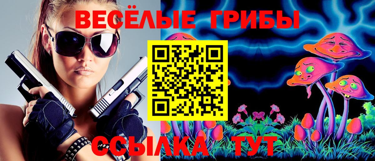 Белебей  дарнет шоп  Псилоцибиновые грибы Psilocybine cubensis  Вход с VPN  Галлюциногенные грибы мицелий 